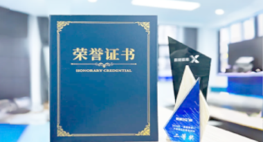 “汽车销售智能引擎”亮相浙江温州“数据要素×”大赛，斩获殊荣！